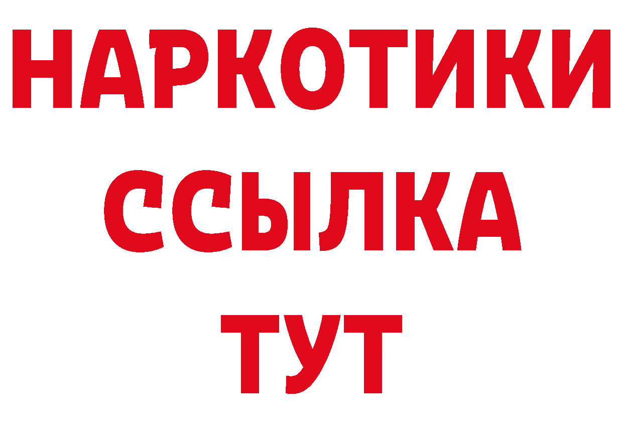 Бутират GHB как зайти маркетплейс гидра Иланский